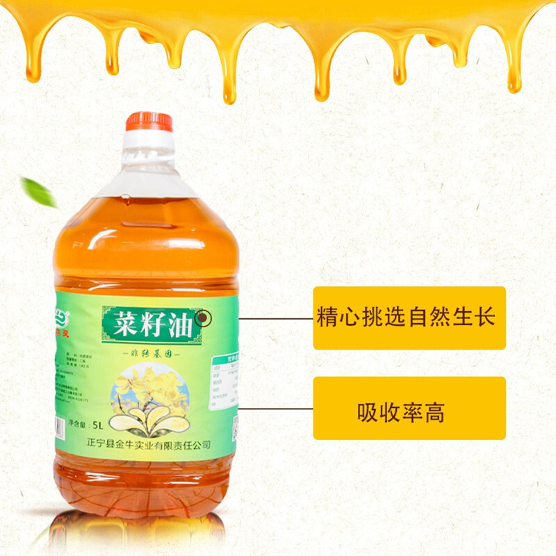 正寧縣惠爾靈菜籽油5L 民生油 家用商用食用油