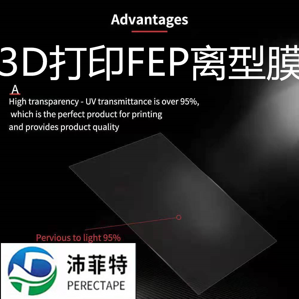 直供光固化3D打印机离型膜 轻附粘 防刮 透光双面覆FEP流延膜