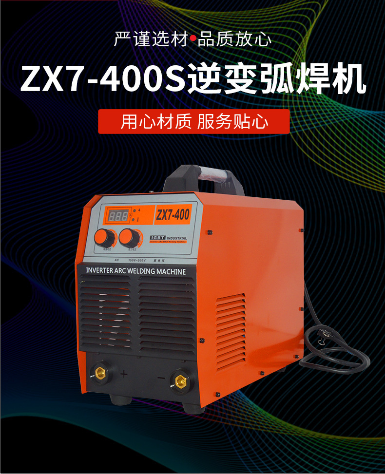 Portable ZX7-400 pairs of reverse current welders 4.0 long welders