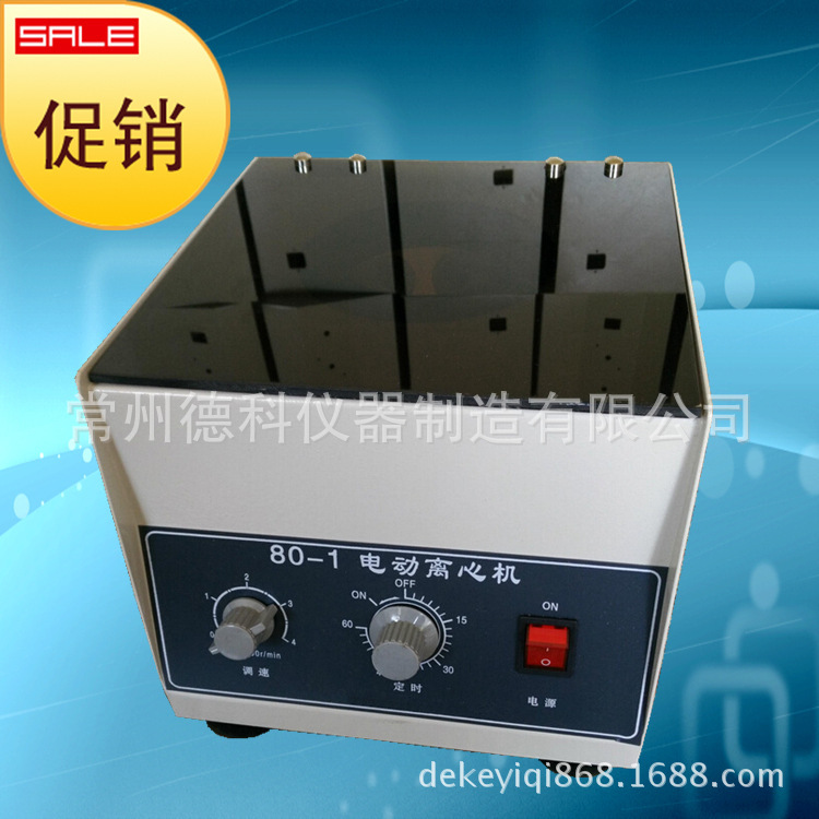 80-1 centrifuge/electric centrifuge 6*20ml low-speed centrifuge/laboratory centrifuge