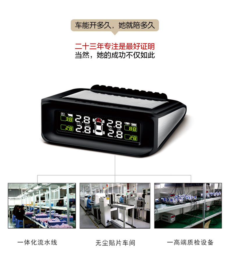 The new high-precision wireless tire monitoring system monitors the solar tire pressure of TIMS vehicles for general tyre testing