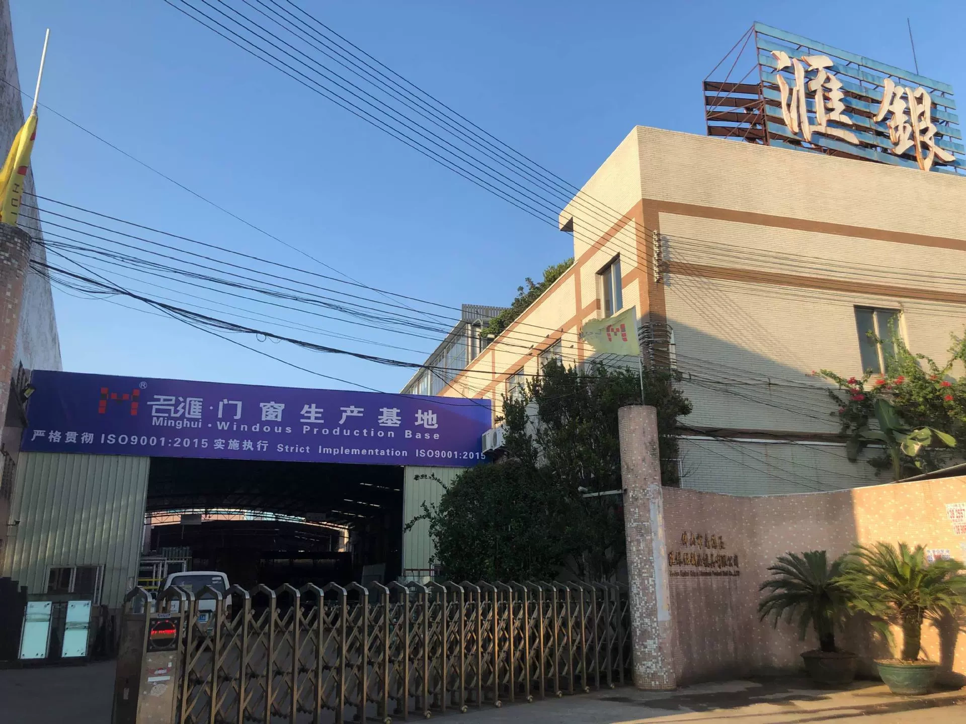 Công ty TNHH Công nghệ Nhôm Bạc Quảng Đông