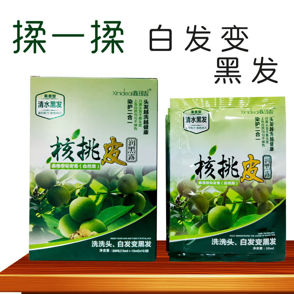 染髮泡泡染髮劑批發 植物鑫理想染髮膏家用染頭髮的染髮劑定製