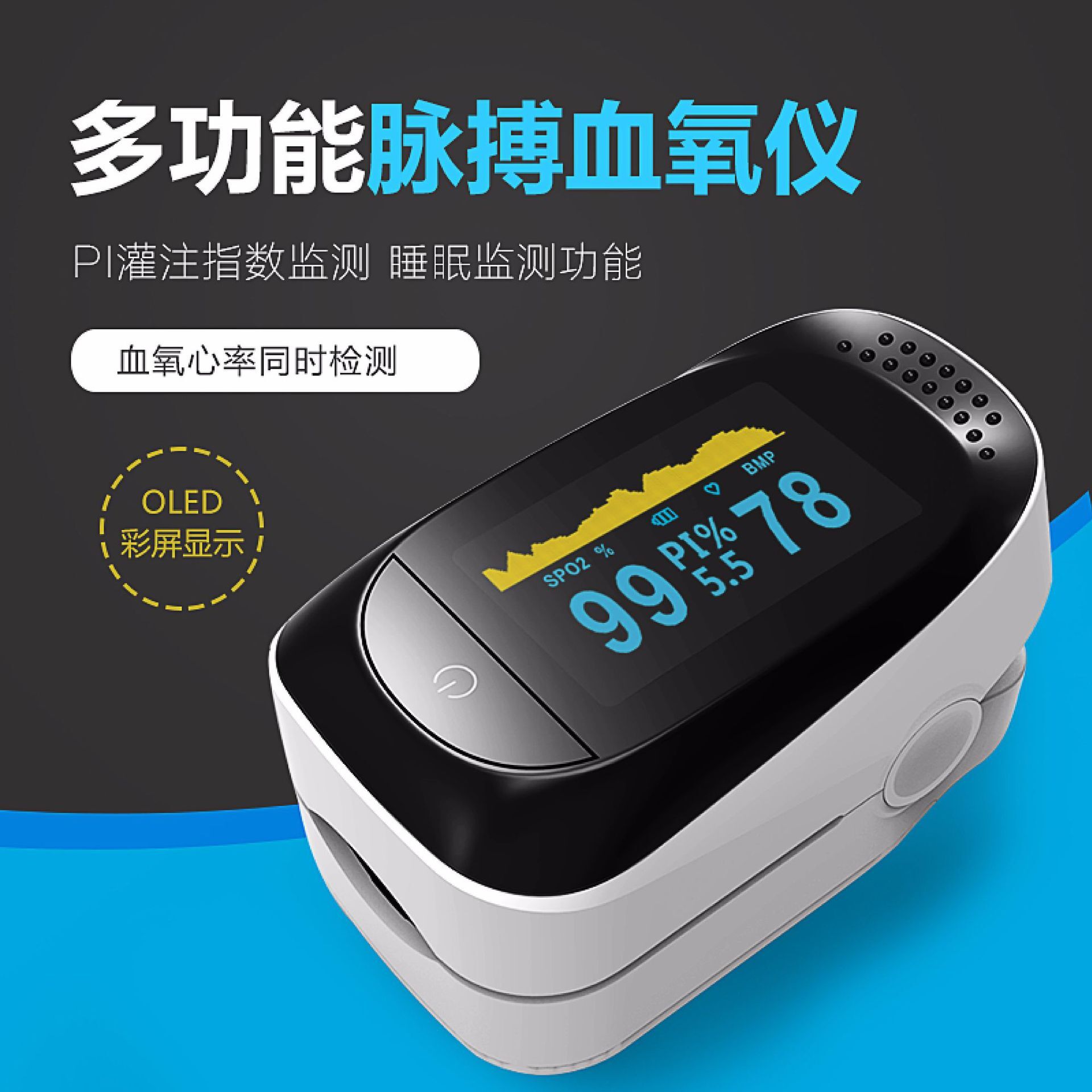 Point finger pulse detector hand-held cardiac pulser with foreign trade hemooxymeter