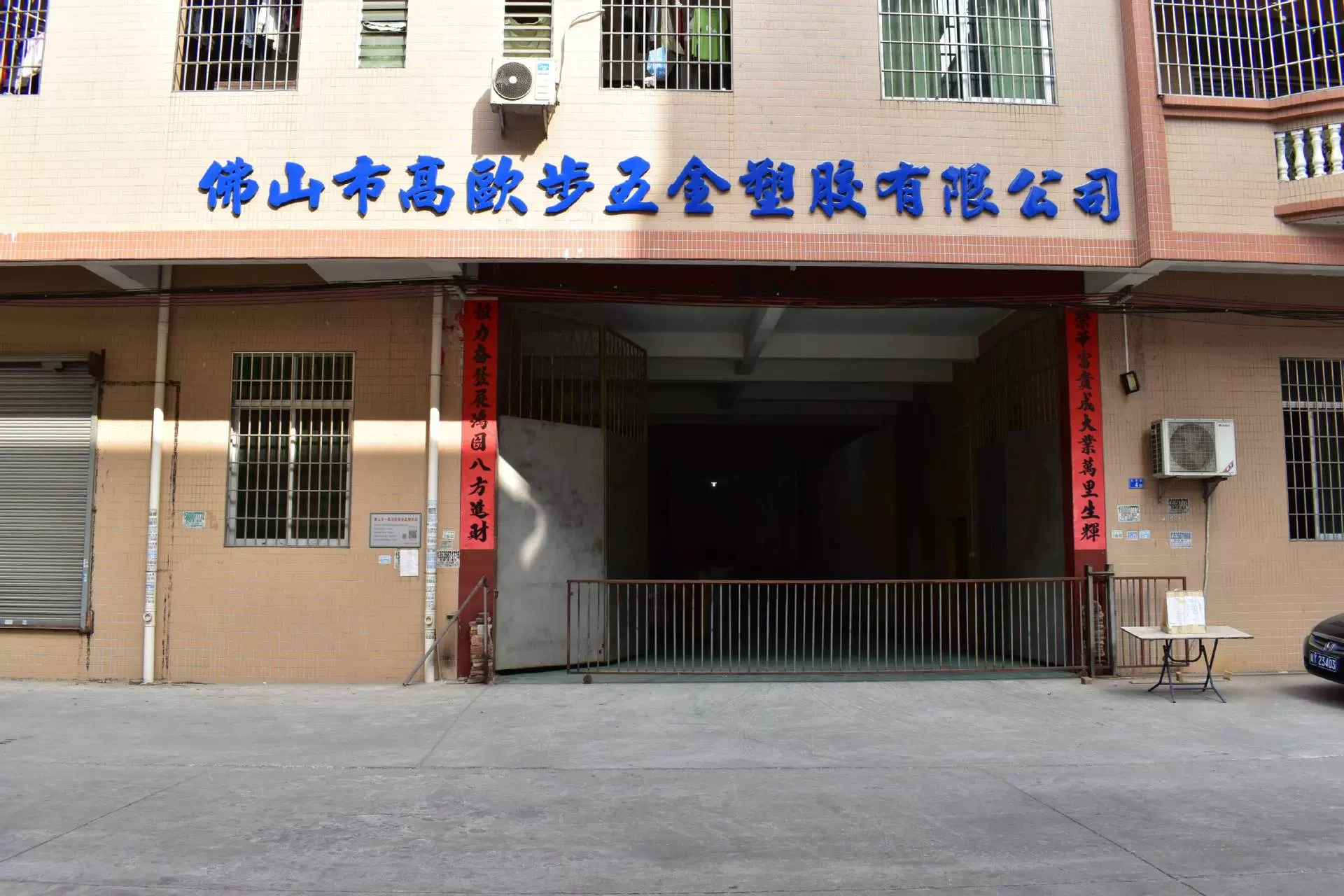 Foshan City, High Euro 5 Gold Plastics Ltd.