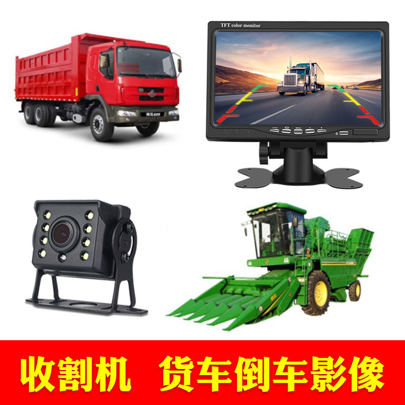 Truck roll-back image system 24v12V general-purpose carbus harvester with infrared high-level night vision cameras