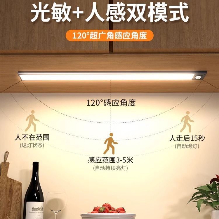 Smart cupboard lamp with a Wireless Sticky Kitchen Liquor cabinet shoe cabinet free of wired human sensor