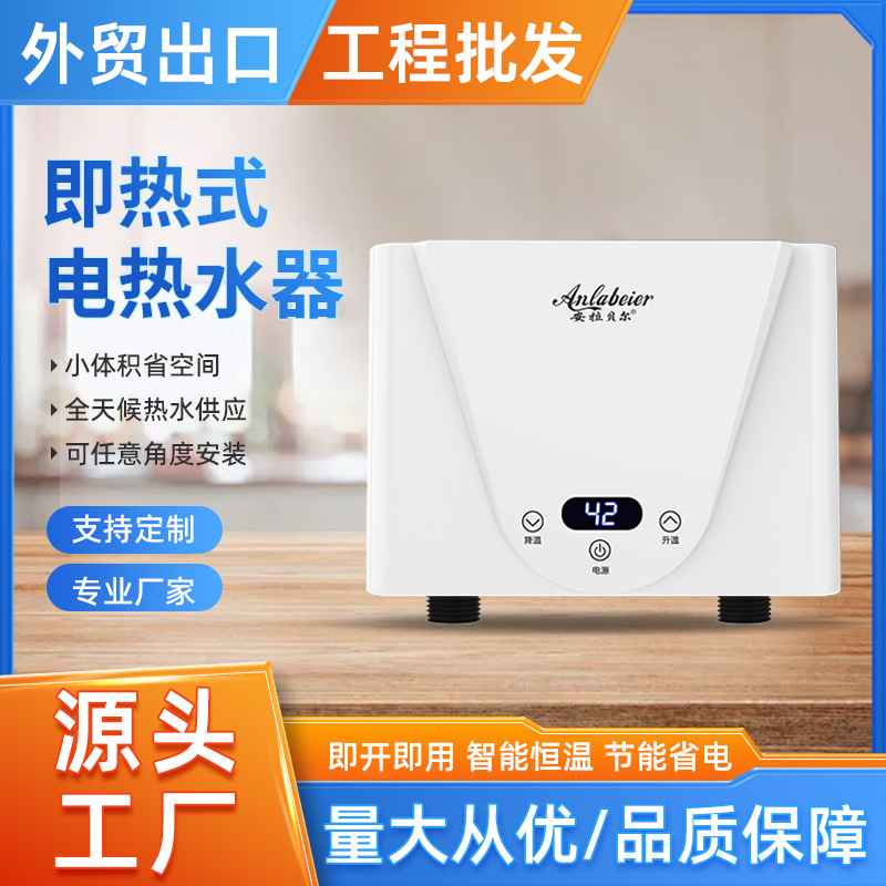 Smart or hot water heater small mini-kitchen home to cross-border export foreign trade showers and kitchen treasures