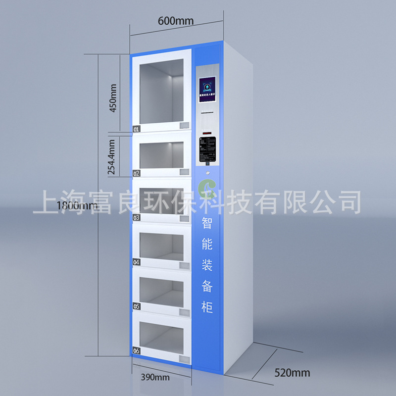 Greening GRN smart equipment cabinet FLZG-0011