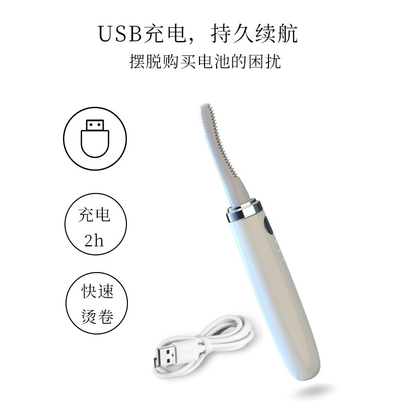 新爆品電動睫毛卷翹器usb充電便攜式燙睫毛儀器定型美妝工具燙卷