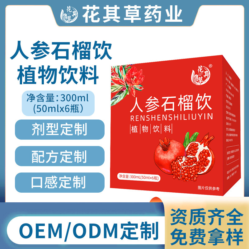 Cây lựu nhân sâm của nhà máy này uống 300m thảo dược để phân phối hàng hóa.