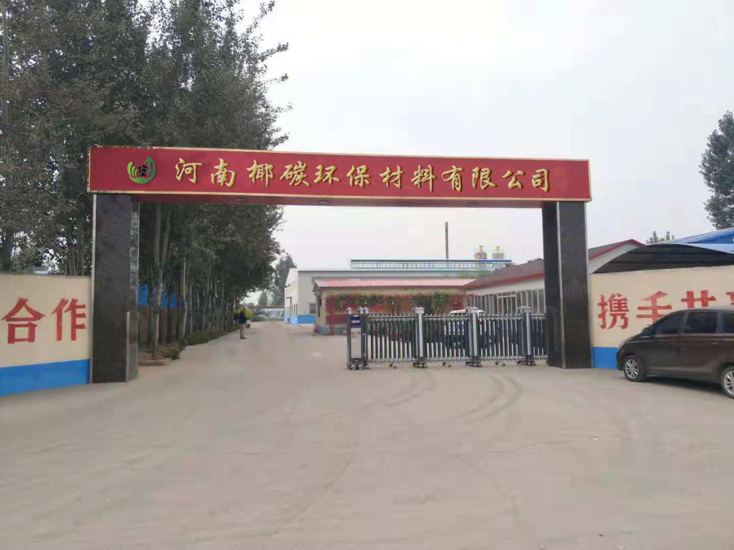 Henan Coconut Carbon Protection Materials Ltd.