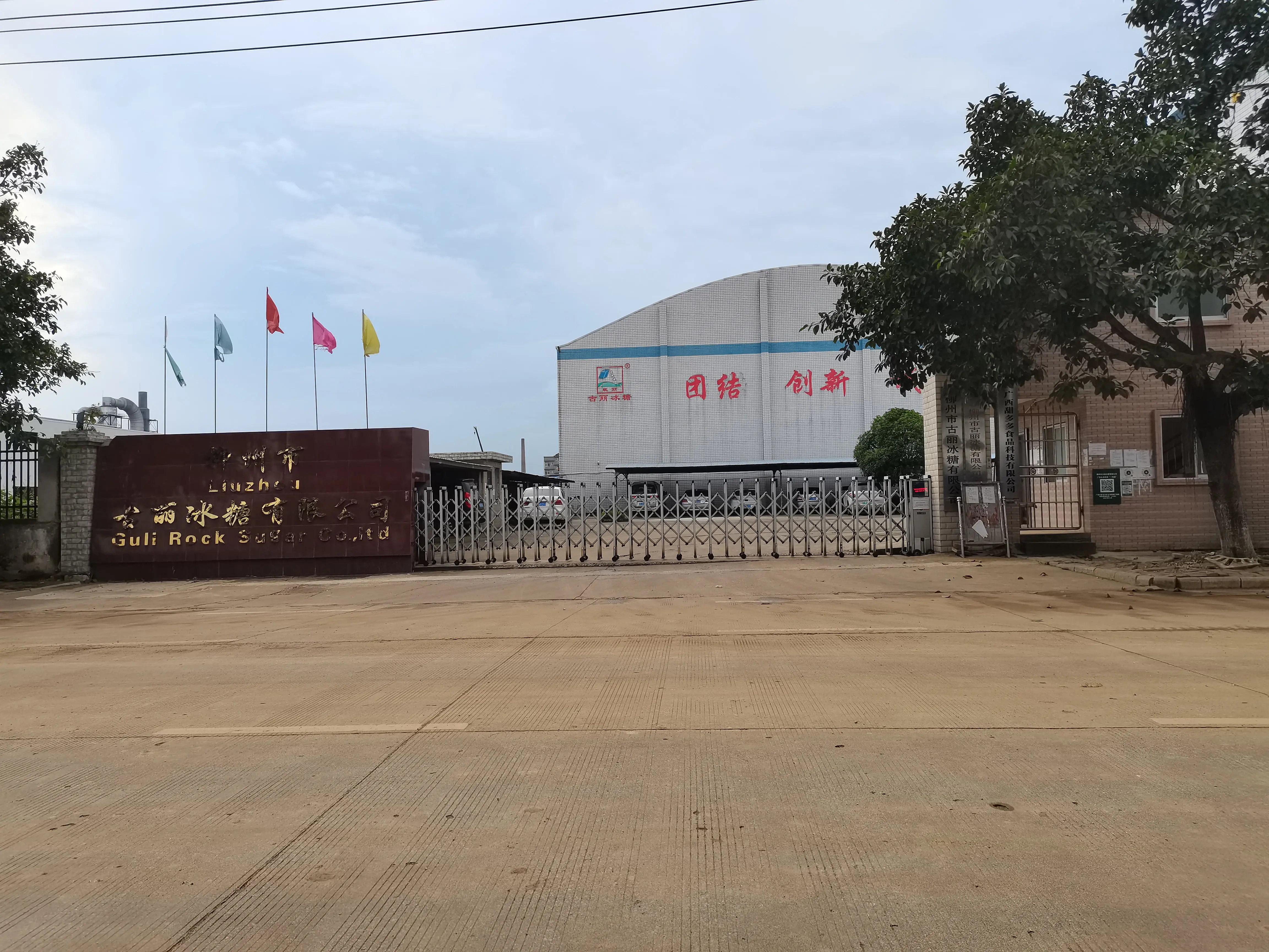 Gulley Sugar Limited, Liuzhou