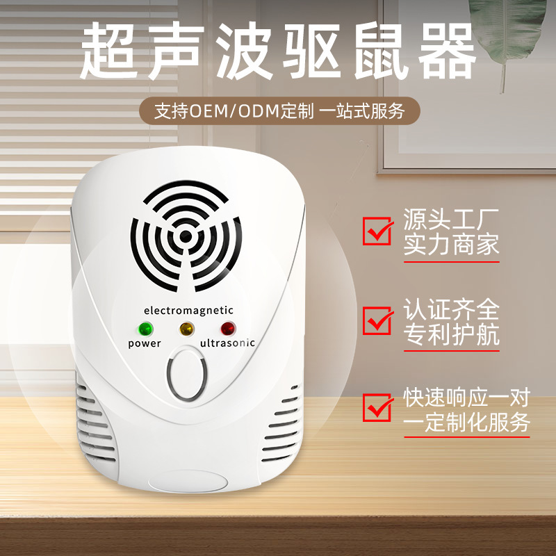 Customized home-based ultrasound electron anti-toxin insecticide multi-purpose roach frequency dewormer