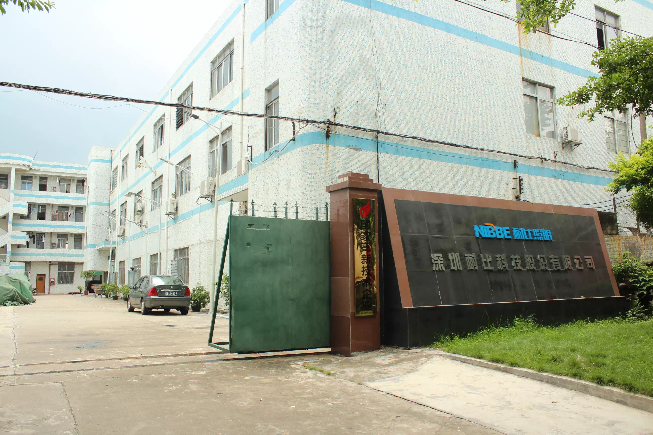 Shenzhen Nebi Technology Co. Ltd.