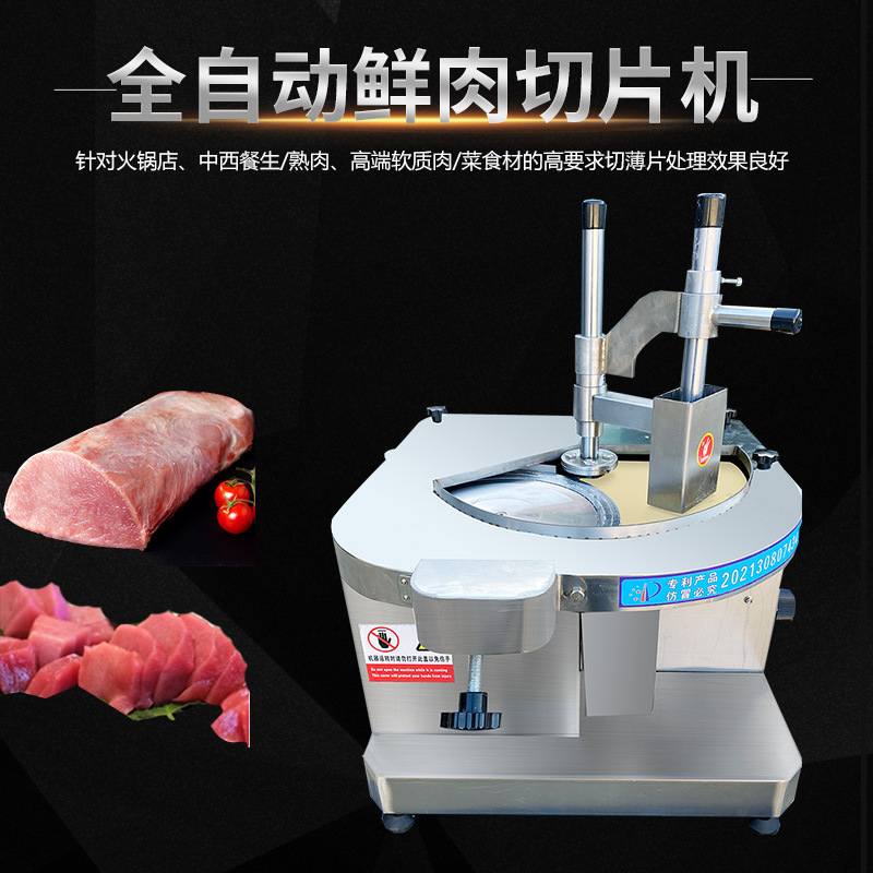 Slicing meat tablets, commercial stainless steel, all self-crushing fat cow and goat rollers, meat cutter.