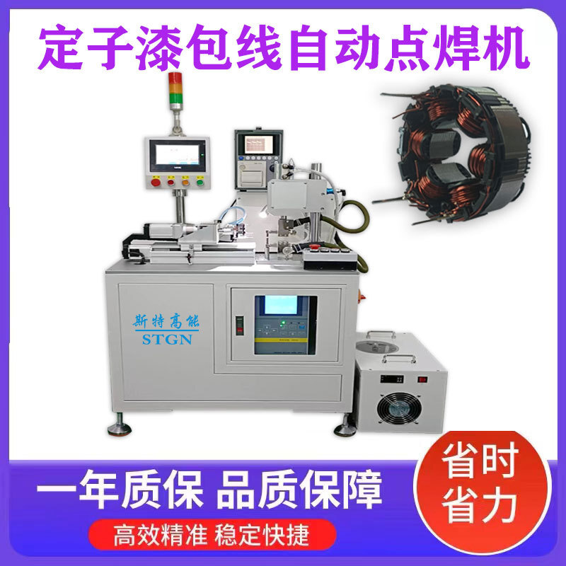 Welding machine, welding machine, welding machine