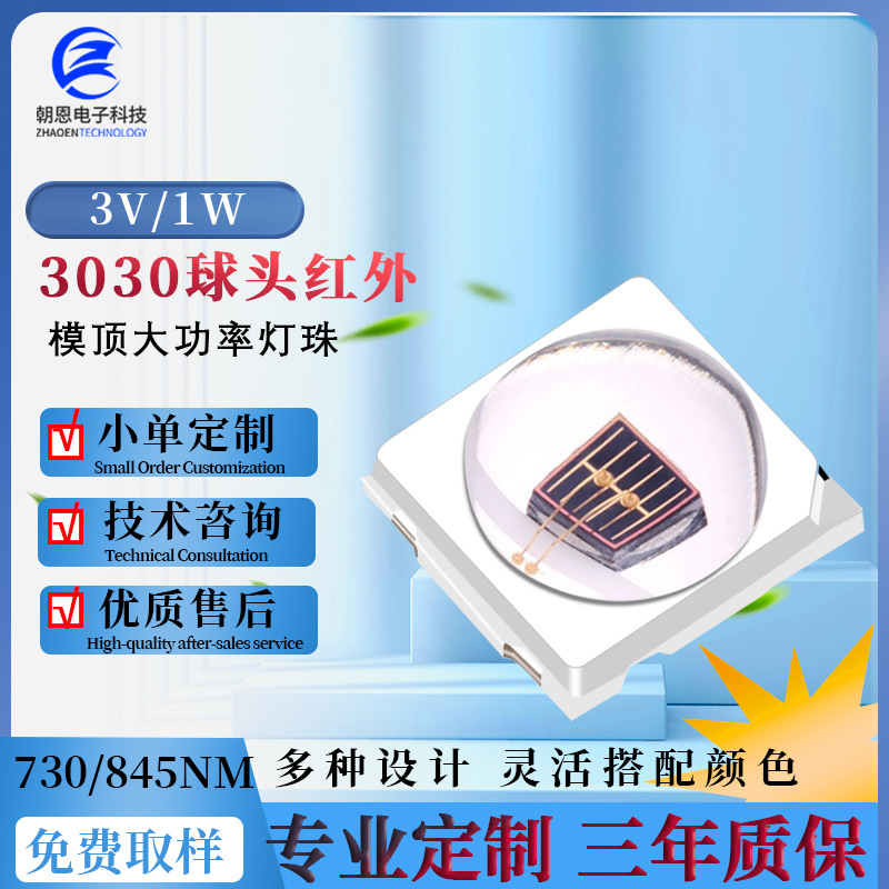 3030 sticker LED, red-and-blue-infrared phototherapy, red.