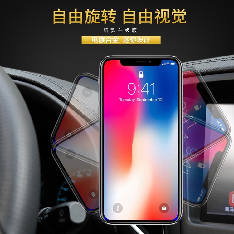 車載手機支架出風口CD口磁吸創意汽車導航支架