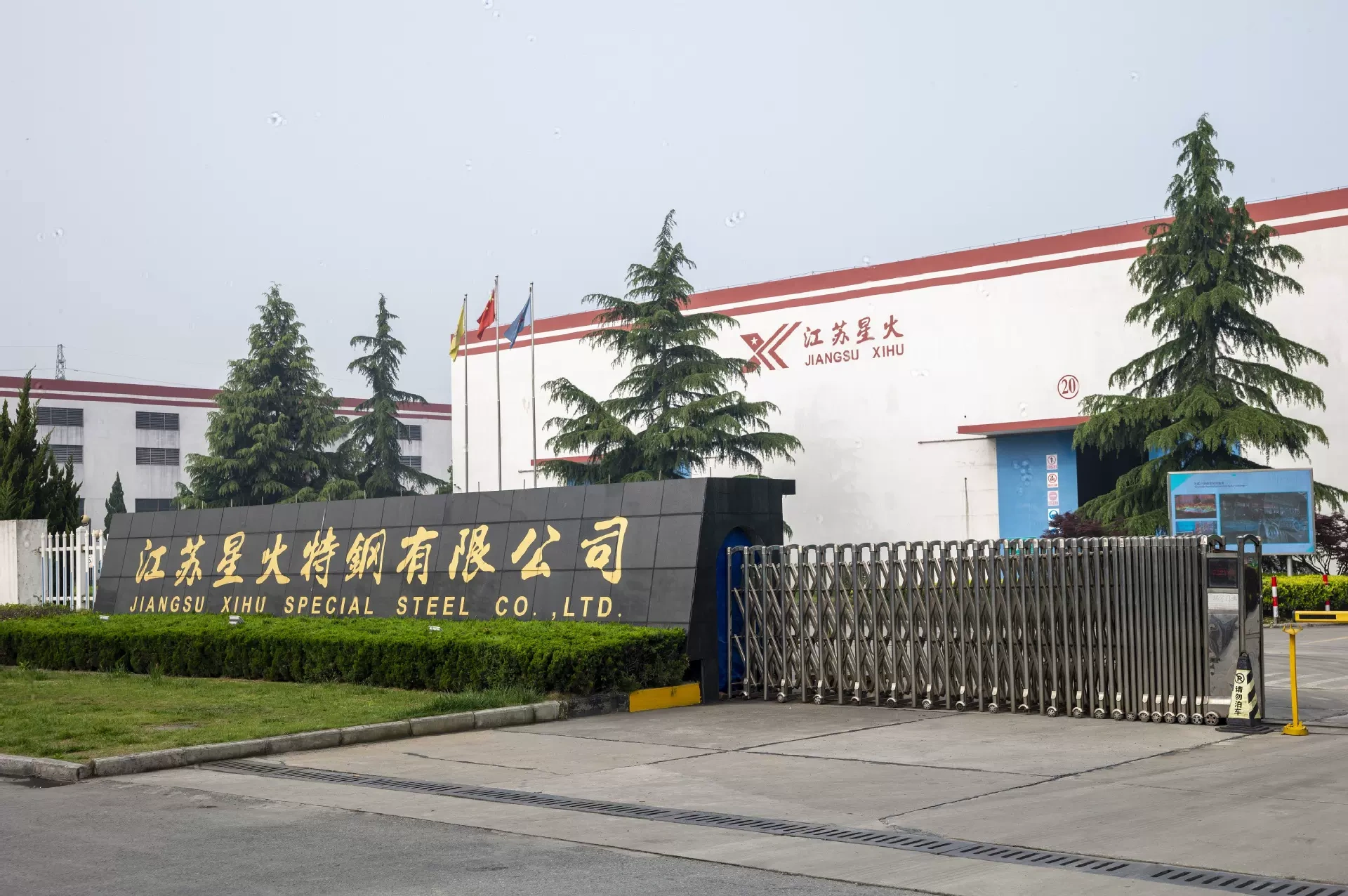 Jiangsu Starfire Steel Group Limited