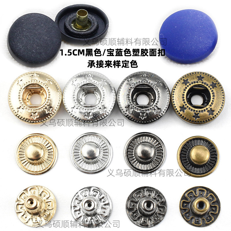 工厂直供金属四合扣 按扣 铁铜纽扣 655 831服装扣10mm 12mm 15mm