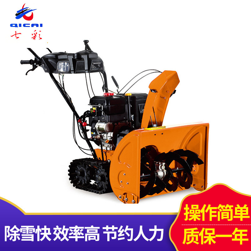 13 horsepower snow cleaners, fish pond snow cleaners, wheeled snow cleaners, automatic snow cleaners.