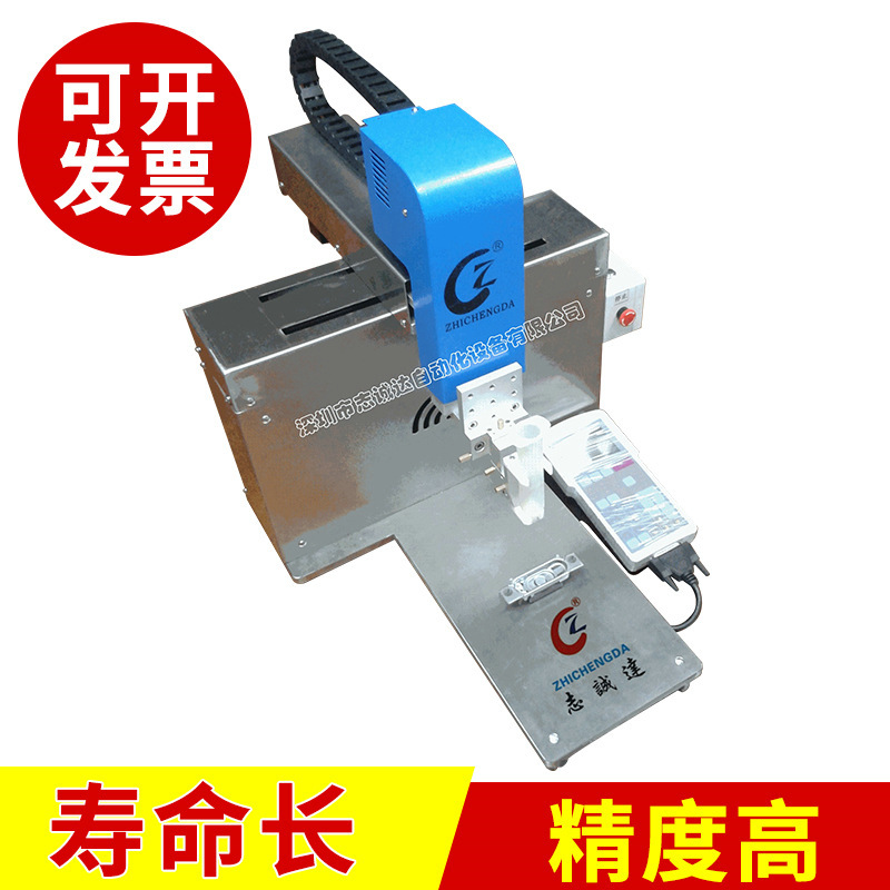 Nó là một cái máy keo tự động.