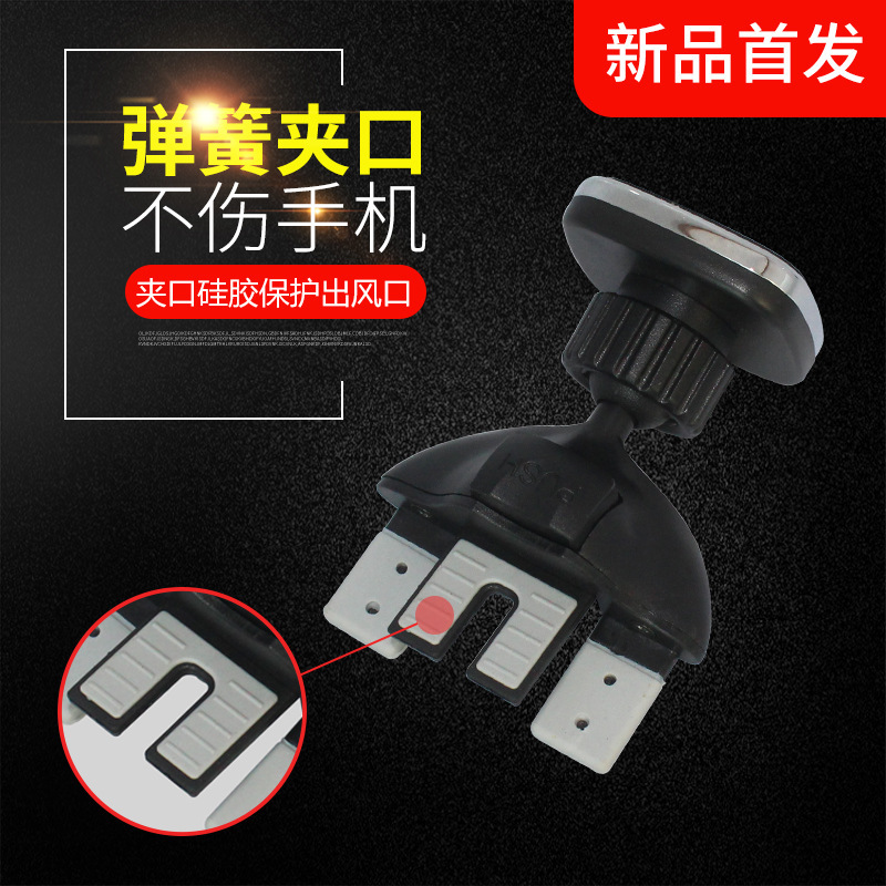 車載手機支架出風口CD口磁吸創意汽車導航支架