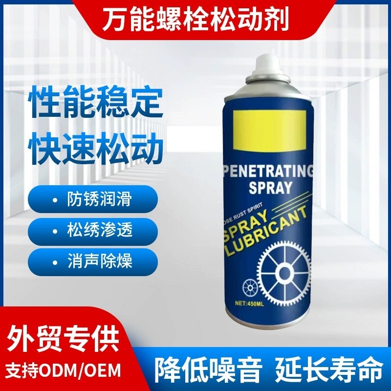 除锈剂金属快速清洗强力去铁锈门轴合页异响润滑螺丝生锈松动剂