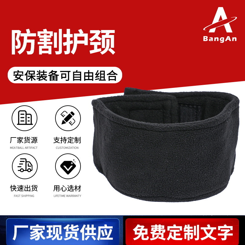 Security protection equipment for neck protection, neck protection, neck protection, neck protection, neck protection.