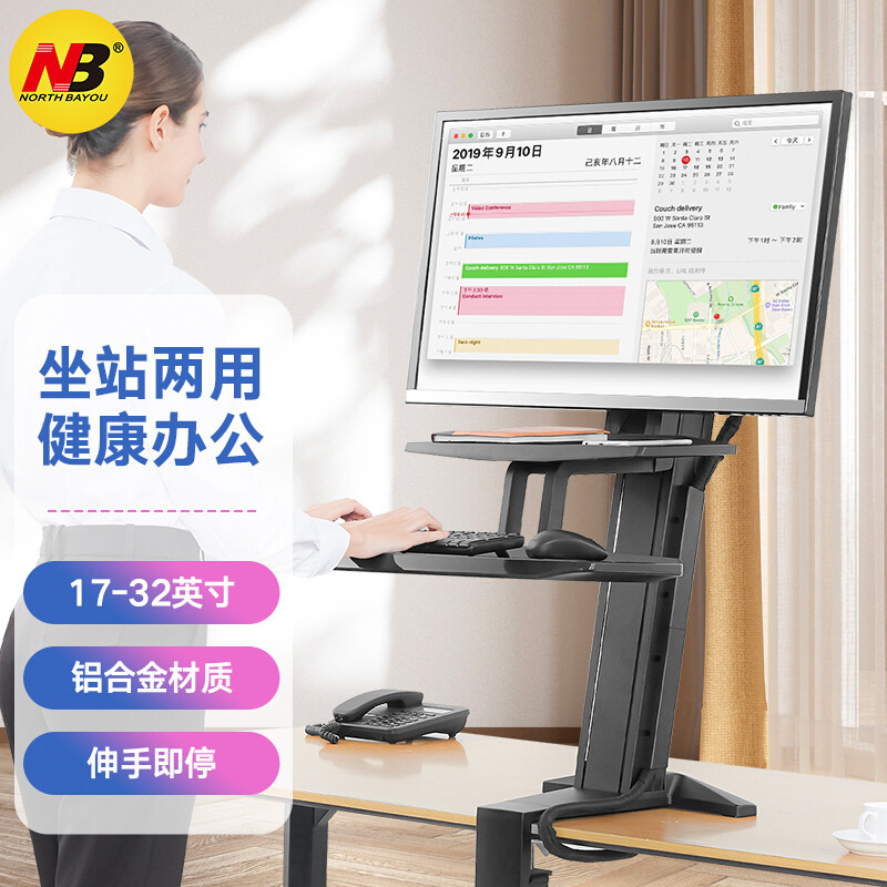 NB L80 Displayer stand-up stand-up stand-up