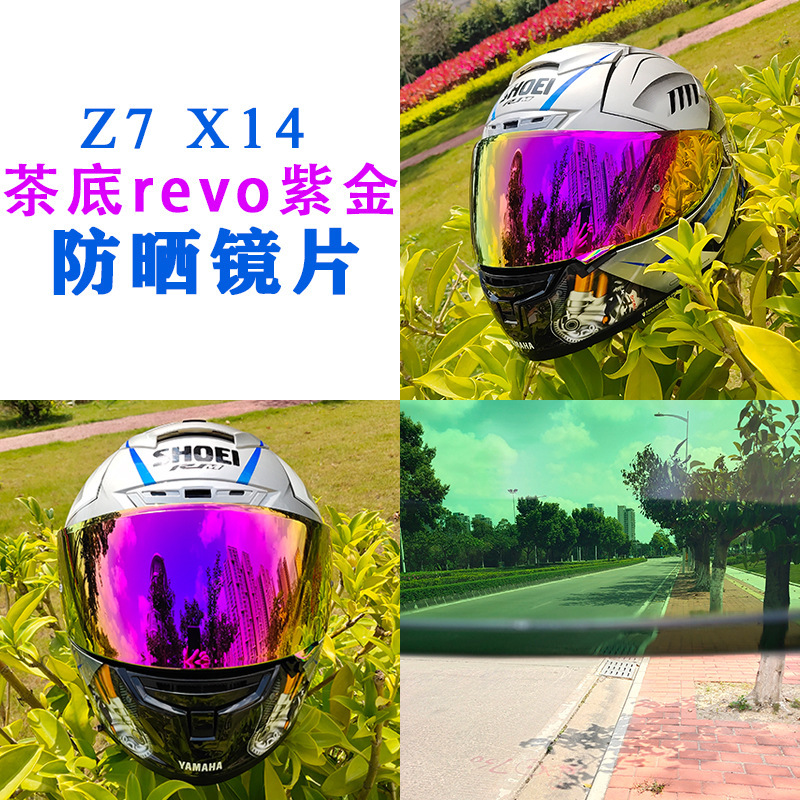 Z7头盔镜片SHOEIX14全盔revo金红银蓝黑电镀极光炫彩RYD副厂风镜