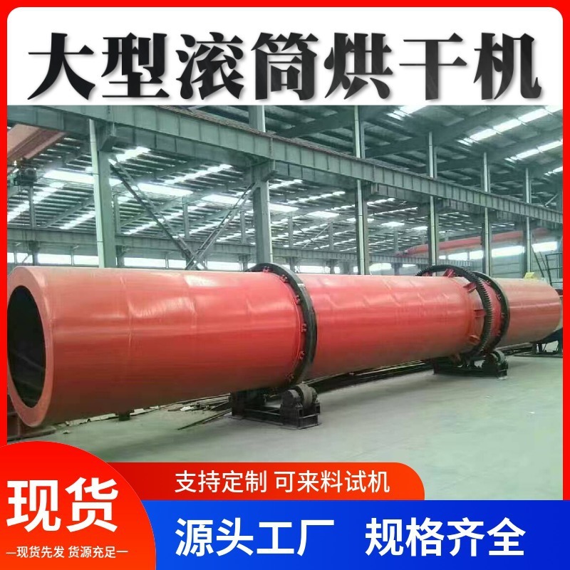 Gear drying equipment for wood crumber desulphurized plaster, all automatic coal sludge backsliding sand straight-bar drying equipment