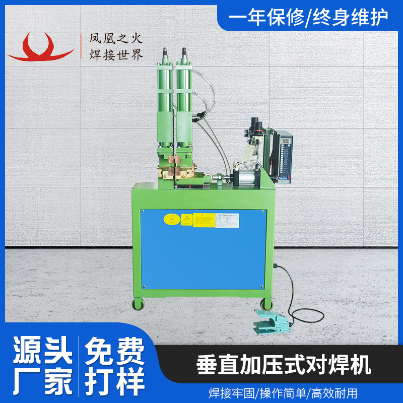 Vertical pressurization of welders, welder points, hardware welding equipment, automatic water cooling.