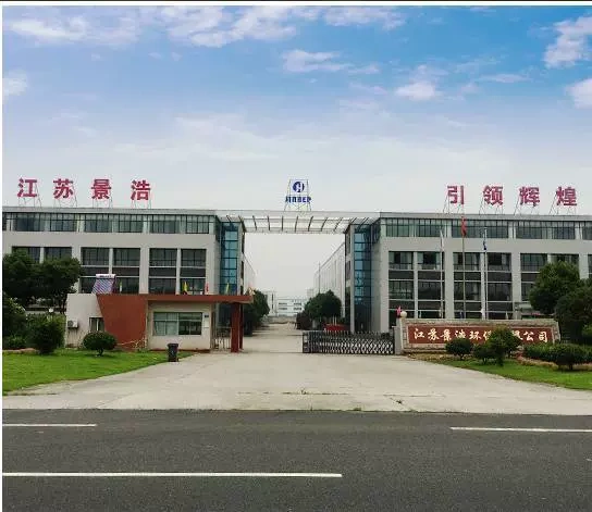 江苏景浩环保有限公司