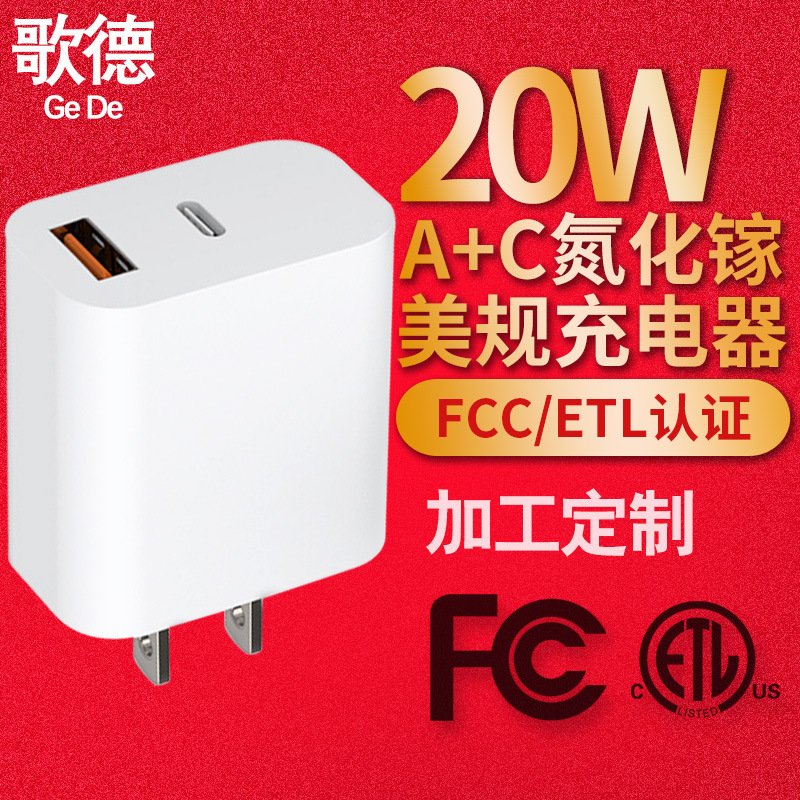 Thứ tự chữ thập FCC/ETL certification of pd20w a+c Qc3.0  cục bộ