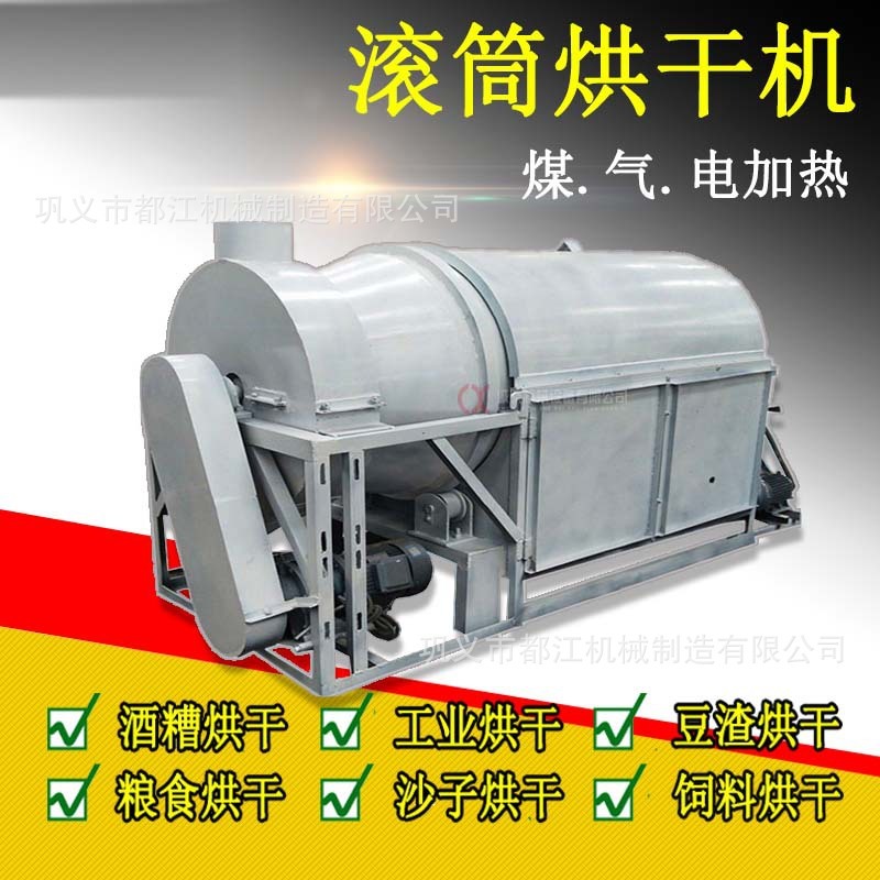 Electro-heated mud powdered carbon roller-type paddy rice rice rice dryer dung organic composting machine