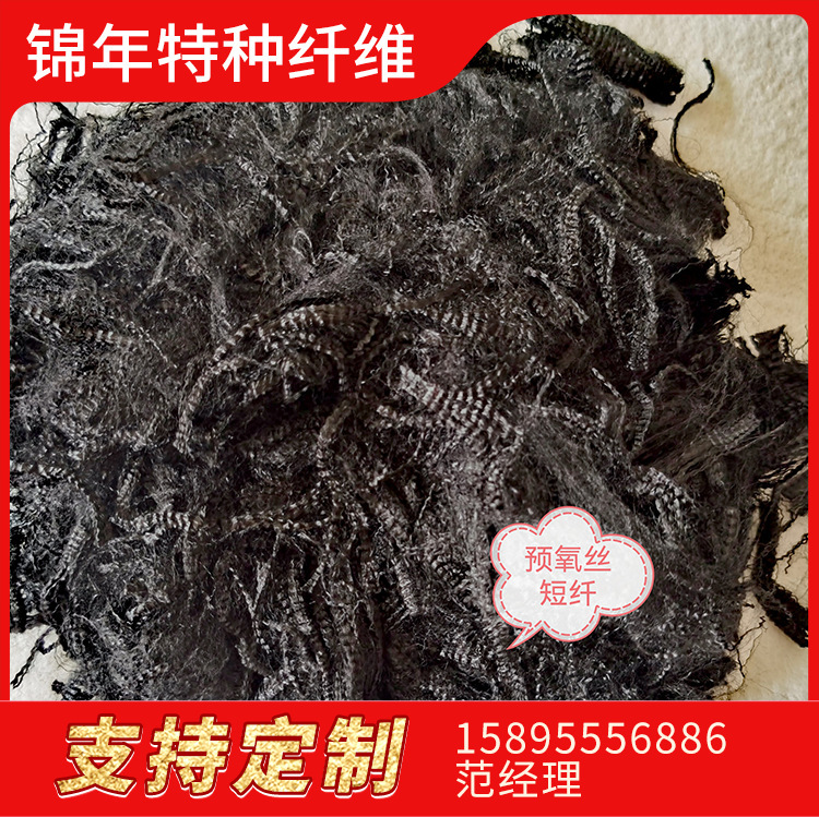 Hebei's supplier of pre-oxygen fiber.