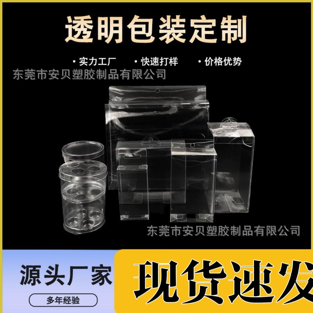 Hộp hộp hộp hộp đựng hộp đựng hộp đựng đồ nhựa PVC có thể in được để phân phối hộp đựng đồ nhựa PVC trong suốt