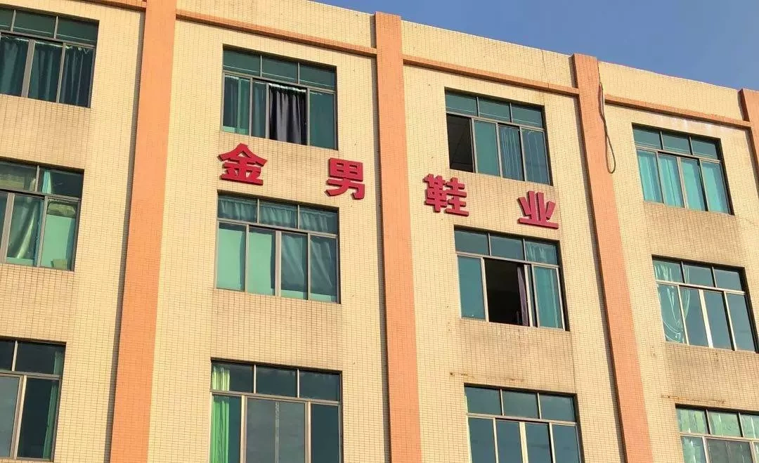 Guangzhou City Goldmen's Shoes Co. Ltd.