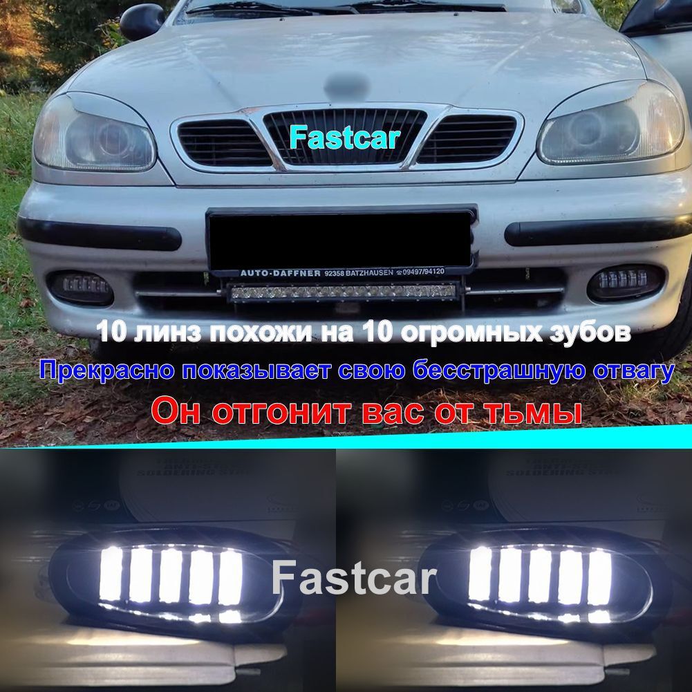 LED Daewoo Chevran Lanos fog lamp casing cross-border.