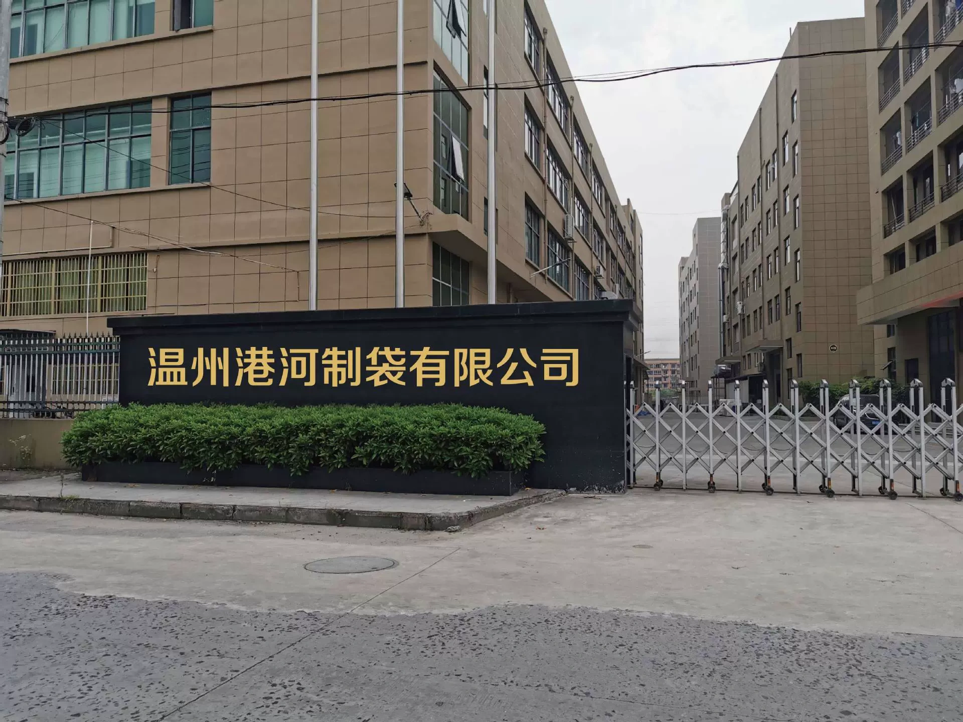 Wenzhou Port River Bags Ltd.