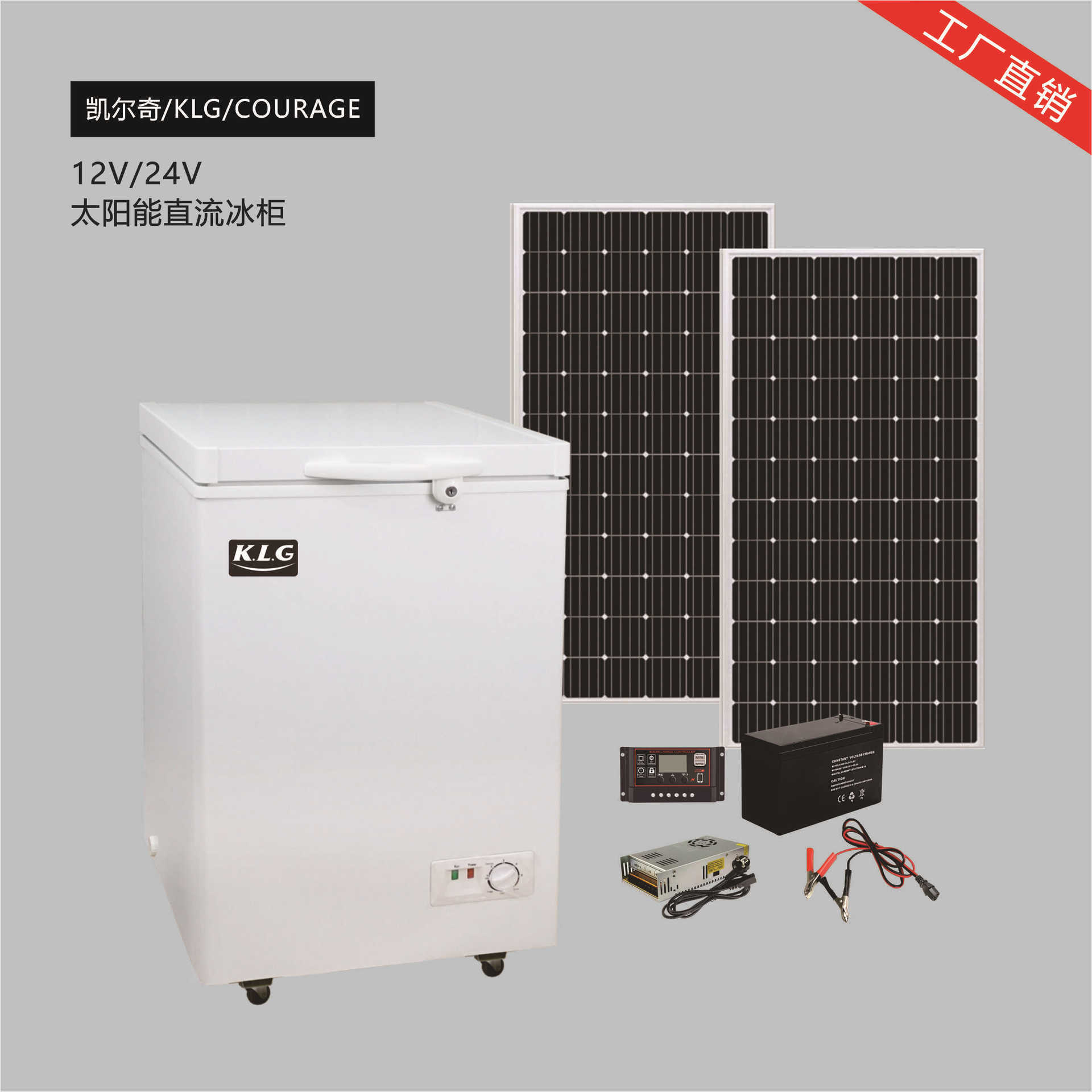 12/24V Solar freezer solar freezer 108L straight-to-peer freezer DC Refrigerator