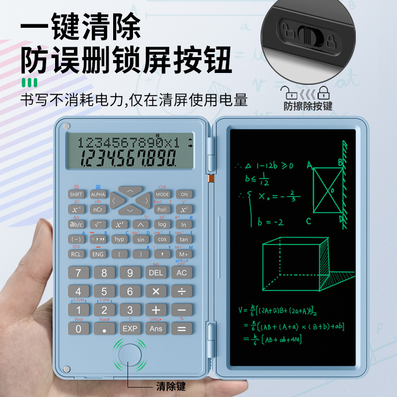 Scientific function 6-inch calculator dedicated to charging liquid crystal board for financial accounting