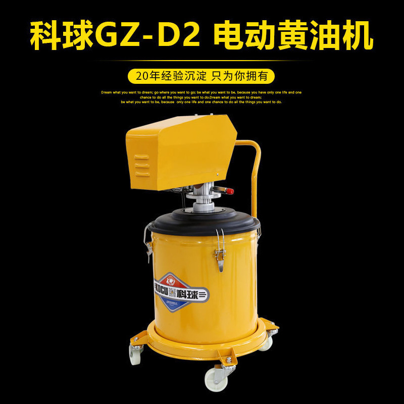 GZ-D2 for the supply of sciball electric butter