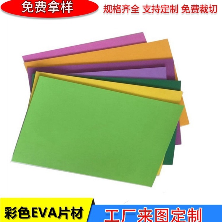 Shenzhen factory, colored eva sheeting, fire-proof cotton, static EVA, silent high hair bubble, non-savory film.