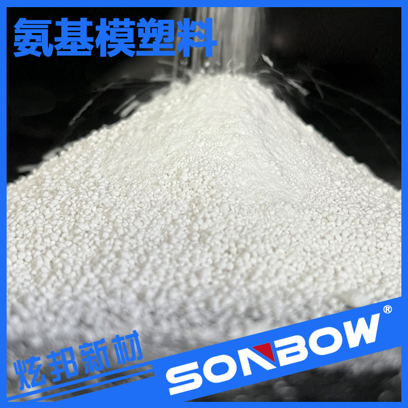 氨基模塑料電玉粉英標電氣配件注塑加工綠色原米UF脲醛注塑顆粒料