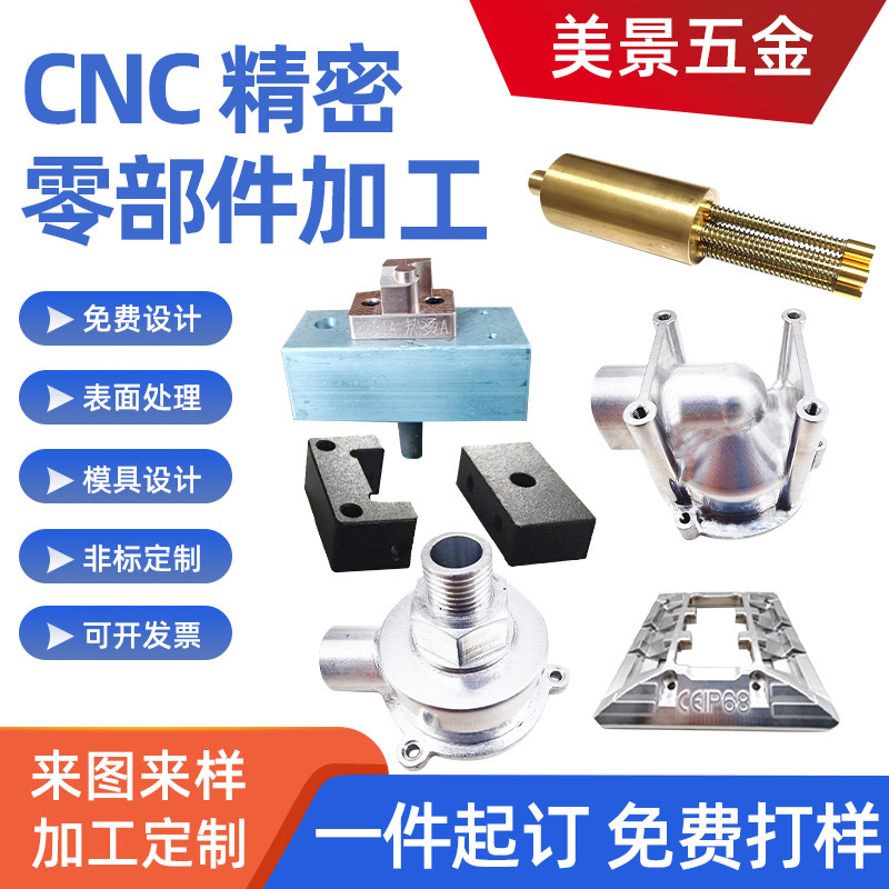 เครื่องฮาร์ดแวร์แบบพรีซิชัน ประมวลผลส่วนควบคุมเลขอัตโนมัติ cnc ประมวลผล