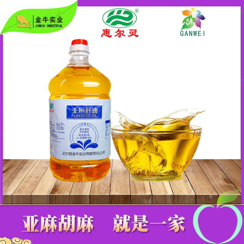 正寧縣惠爾靈亞麻籽油5L 民生油 家用商用食用油