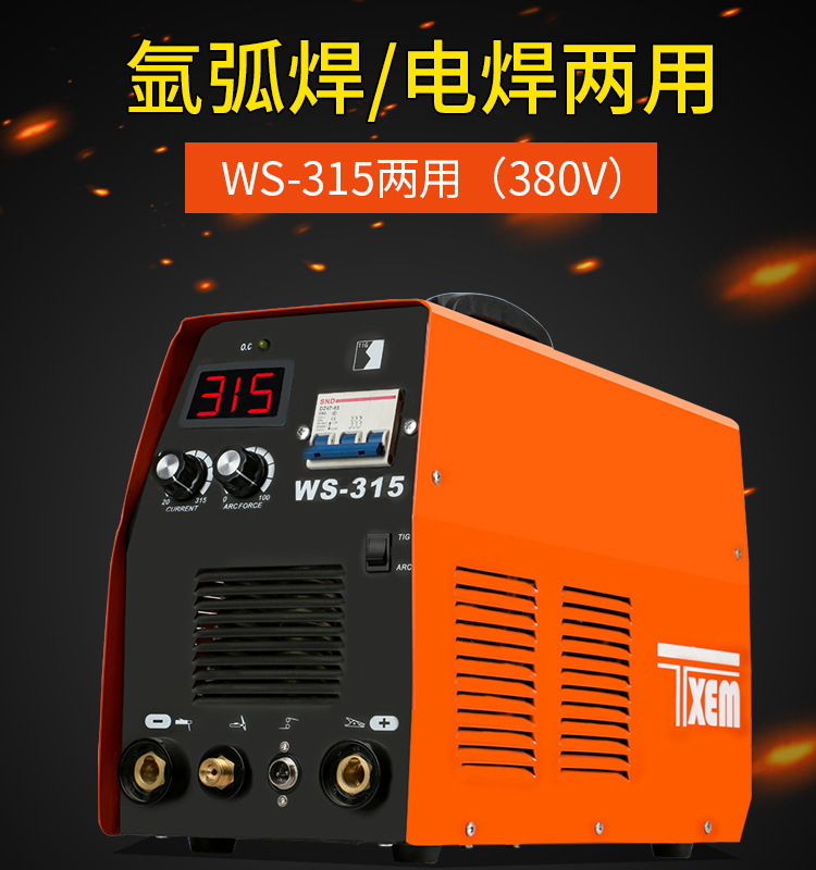 Welding machine for arc WS-315 industrial class 380V reverse straight current stainless steel